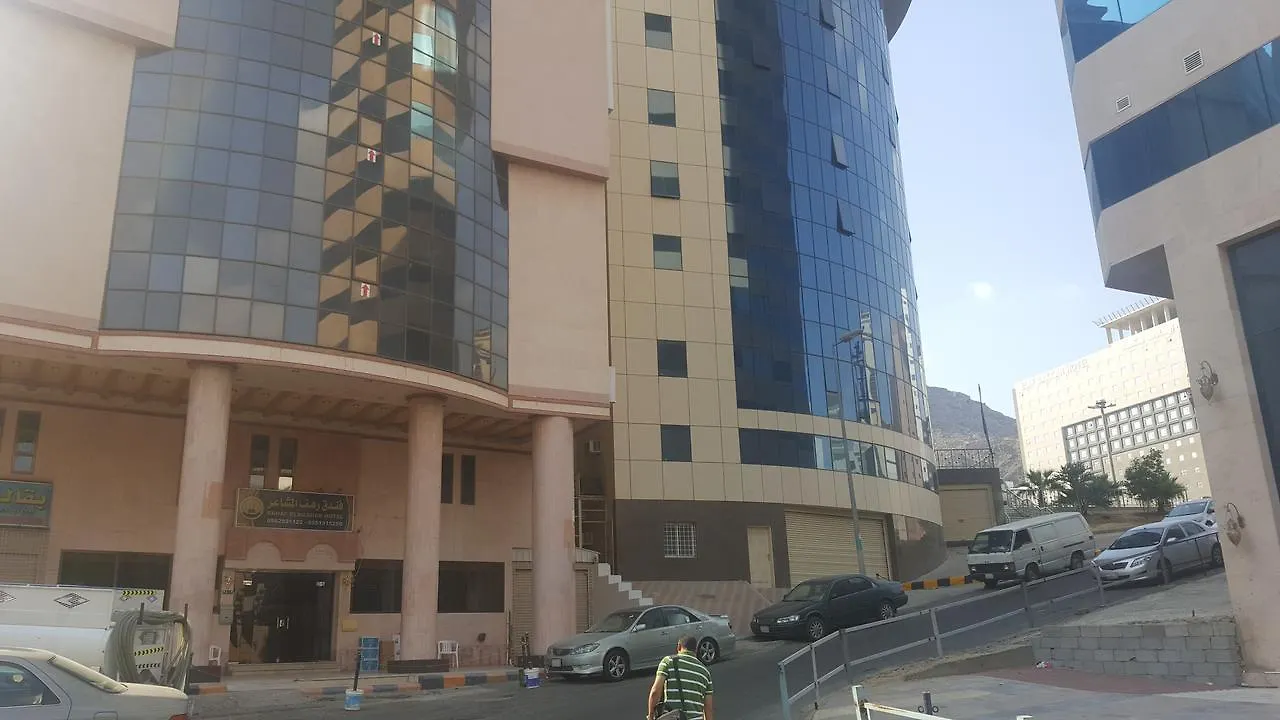 Rahaf Al Mashaer Al Mahbas Hotel La Mecque